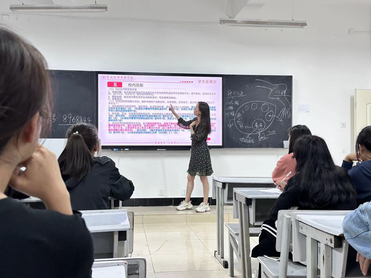 温暖助力｜资助伴你医路前行 ——2023级新生资助政策宣讲会 第 6 张