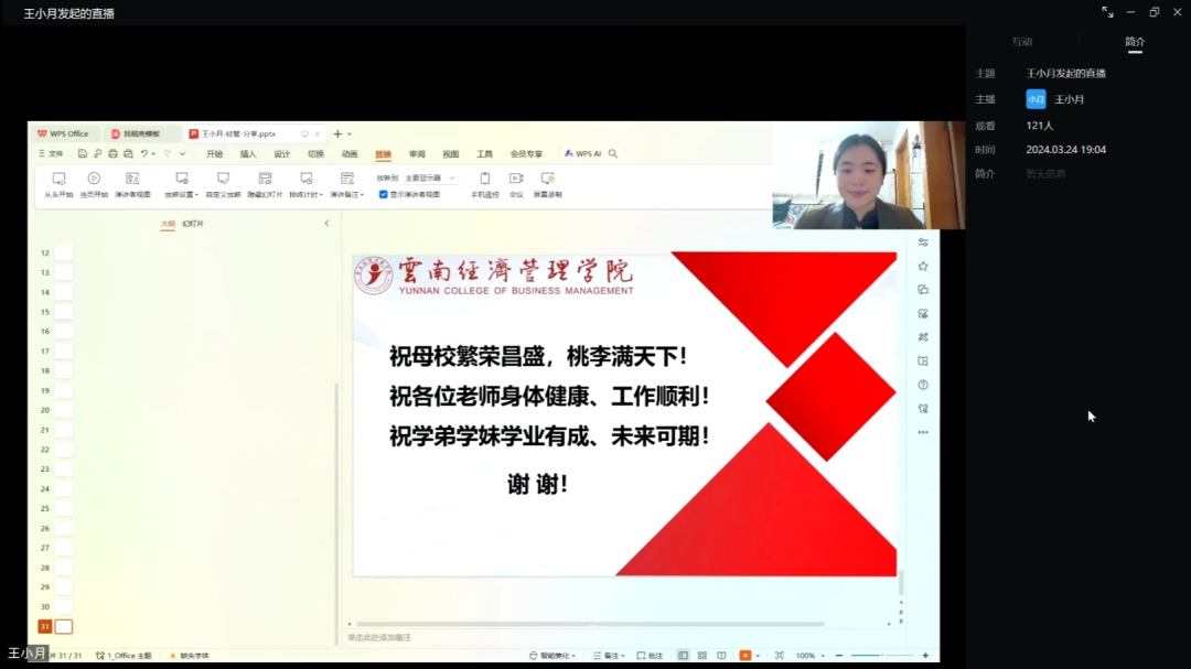 “研”路相伴,筑梦起航丨护理学、助产学专业开展考研经验分享交流会 第 8 张