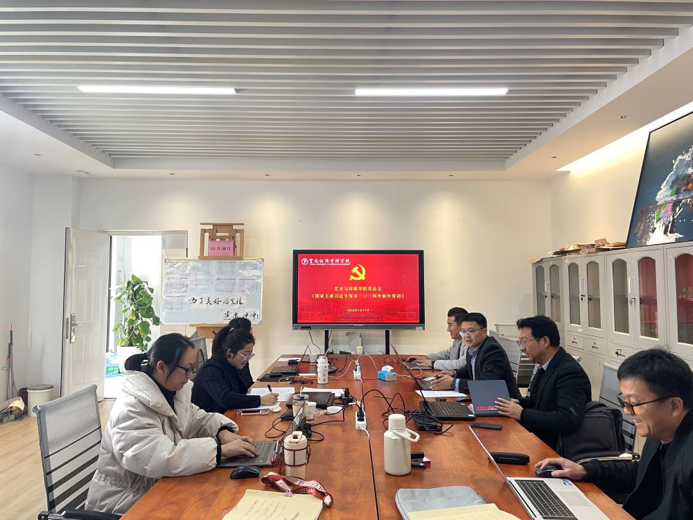 2024年1月集中学习.JPG