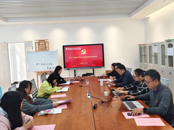 集中学习《不合格党员处置办法》.jpg