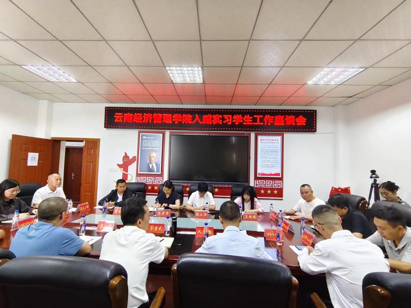 践行青春誓言 助力乡村振兴|云南经管学院教育学院学子奔赴威信开展支教活动 第 2 张