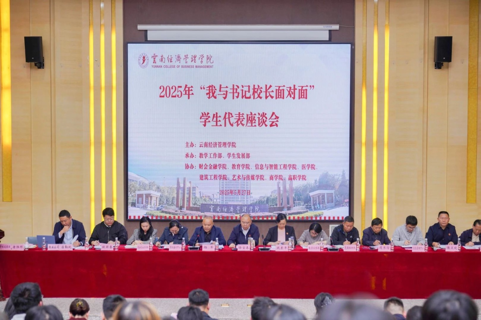 你的声音,校长在听!书记校长现场解答400+个提问! 第 1 张 你的声音,校长在听!书记校长现场解答400+个提问! 第 1 张