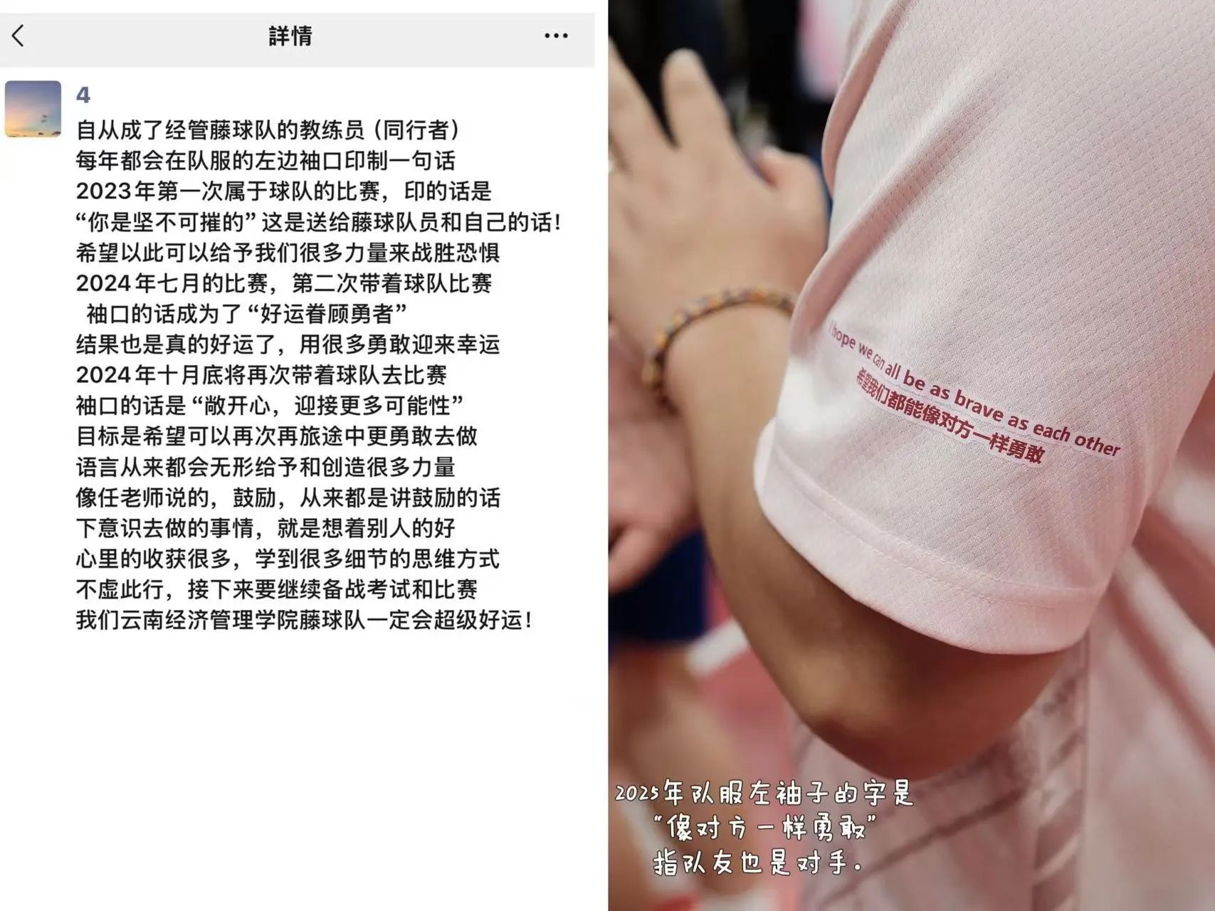 藤球,又双叒叕全国冠军!她是云经管“三冠曹”‼️ 第 12 张 藤球,又双叒叕全国冠军!她是云经管“三冠曹”‼️ 第 12 张