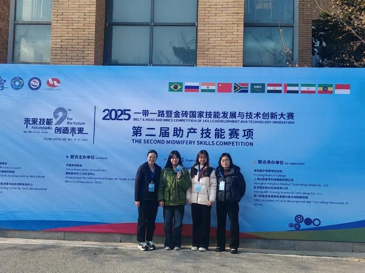 云经管代表队出征2025“一带一路”暨金砖大赛助产技能赛项 第 1 张