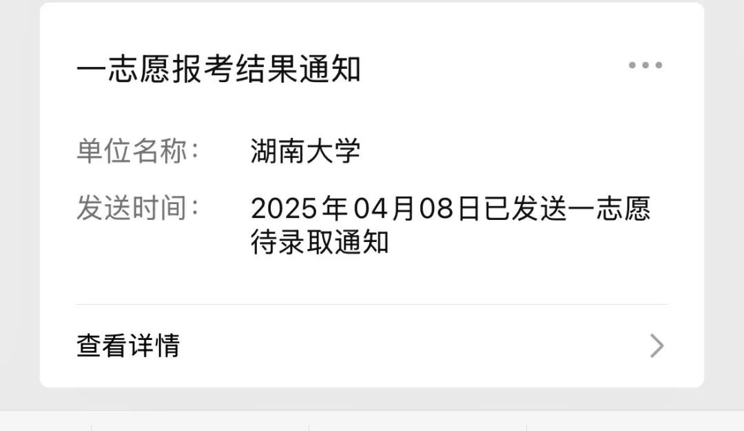 从战士到硕士，云经管女生考研上岸985！ 第 1 张