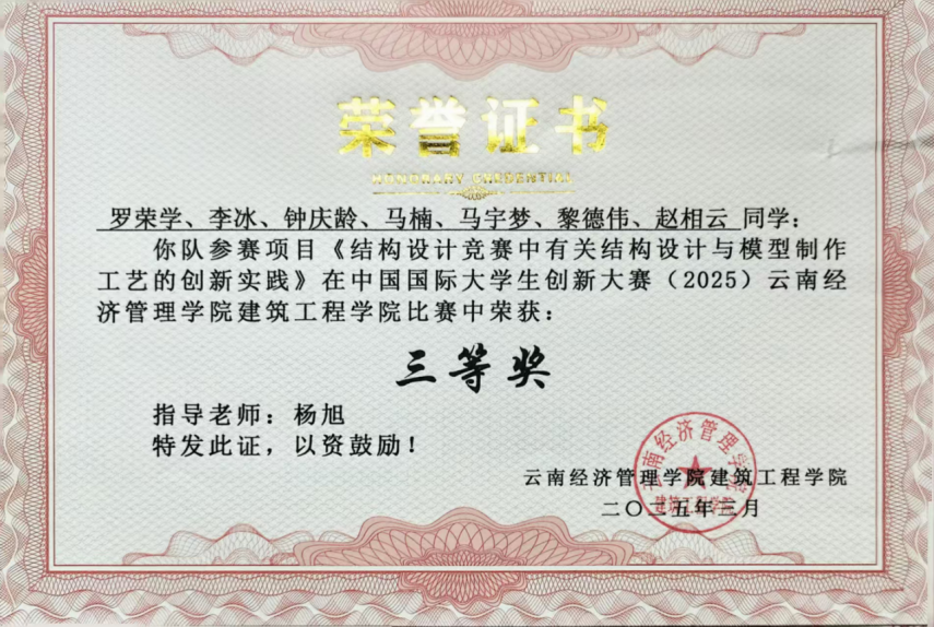 屏幕截图 2025-12-23 194622.png