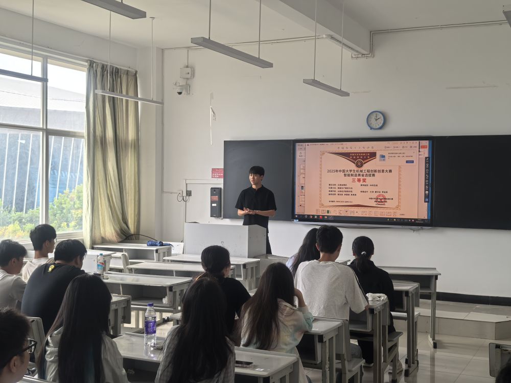 【专业建设】发挥榜样力量,规划精彩学业:智能制造专业奖学金宣讲会圆满举行 第 1 张 【专业建设】发挥榜样力量,规划精彩学业:智能制造专业奖学金宣讲会圆满举行 第 1 张