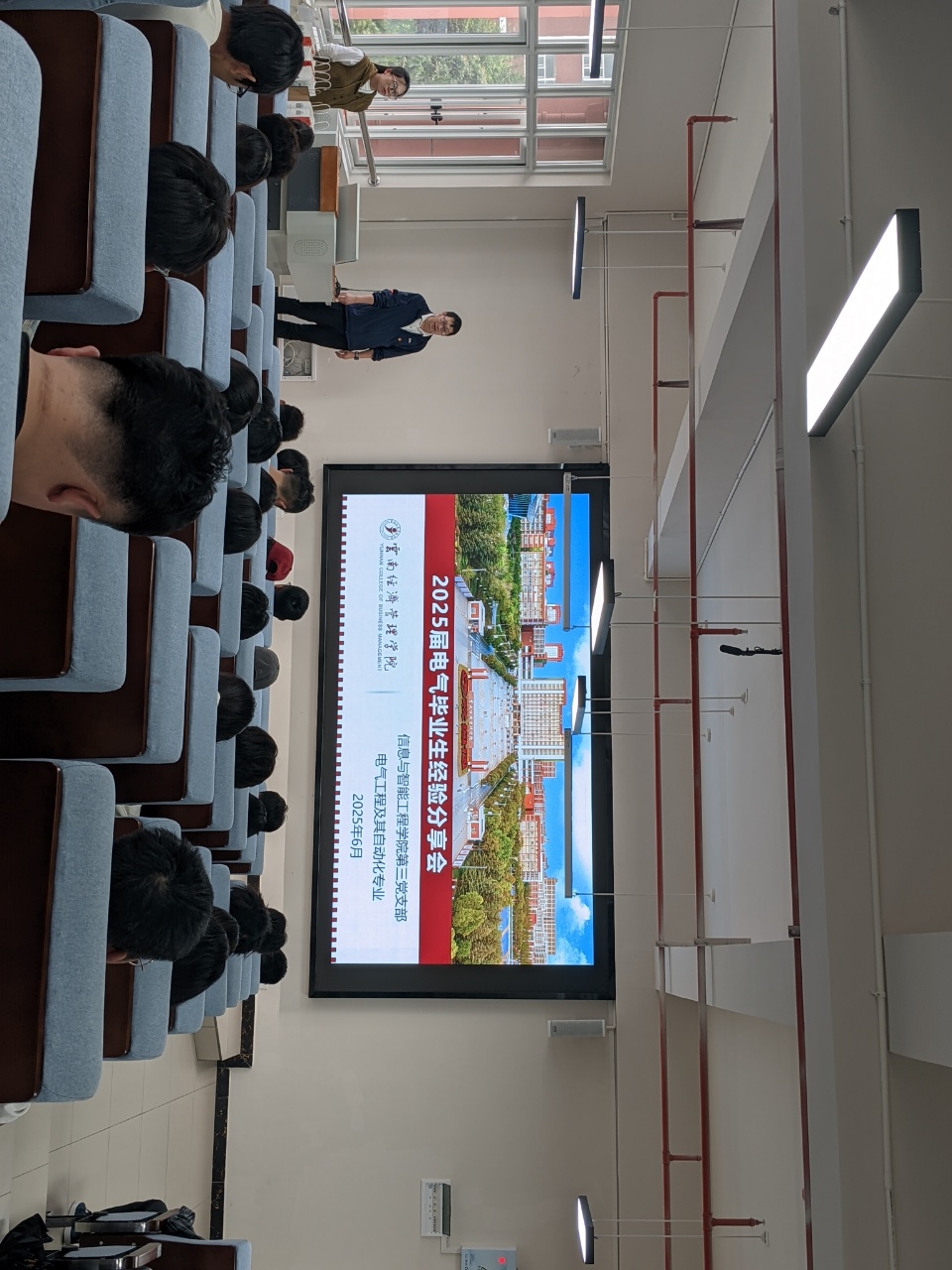 【信智社区】电气逐梦,“研”途有光,“职”引未来——第三党支部组织开展考研就业经验分享活动 第 1 张 【信智社区】电气逐梦,“研”途有光,“职”引未来——第三党支部组织开展考研就业经验分享活动 第 1 张