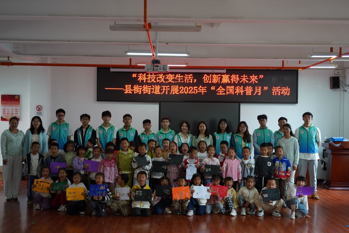 【团学活动】科技启蒙正当时 童心向党启新程 第 6 张 【团学活动】科技启蒙正当时 童心向党启新程 第 6 张