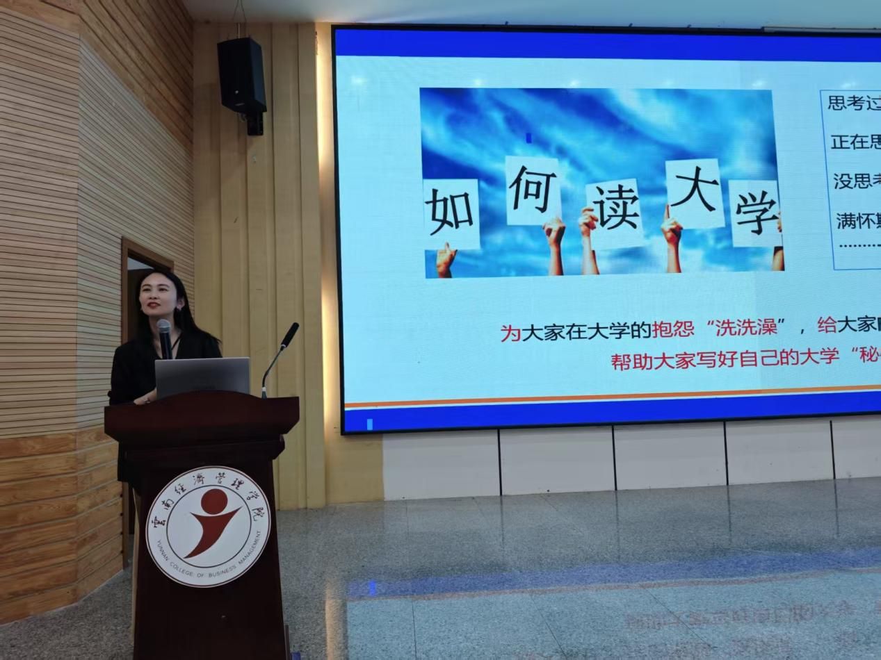 从迷茫到明晰——信息与智能工程学院开展2025级新生职业规划启蒙讲座 第 1 张 从迷茫到明晰——信息与智能工程学院开展2025级新生职业规划启蒙讲座 第 1 张