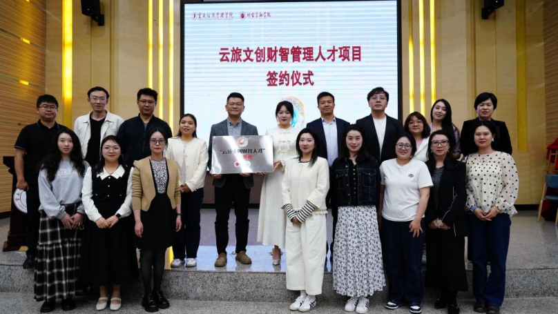 学院资讯 | 财会金融学院校地企共建专项人才项目揭牌仪式顺利举行! 第 1 张 学院资讯 | 财会金融学院校地企共建专项人才项目揭牌仪式顺利举行! 第 1 张