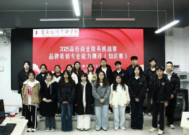 喜报 | 财会金融学院六支队伍强势入围全国高校商业精英挑战赛全国总决赛! 第 6 张 喜报 | 财会金融学院六支队伍强势入围全国高校商业精英挑战赛全国总决赛! 第 6 张