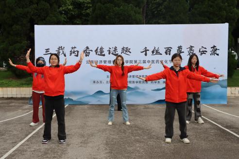 “三载药香缝迷趣，千丝百草裹安康” ——传统佳节与中医药文化交相辉映，医学院第三届中医药文化节圆满落幕  第 5 张