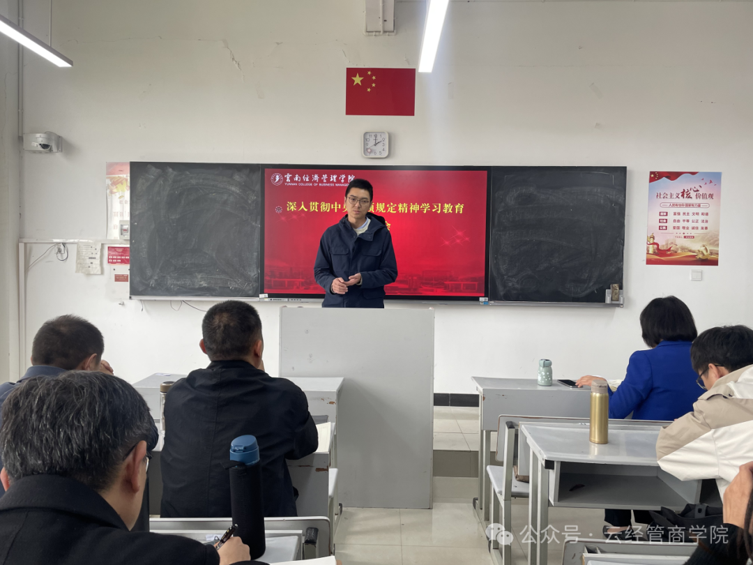 商学院召开深入贯彻中央八项规定精神学习教育动员部署会 第 1 张