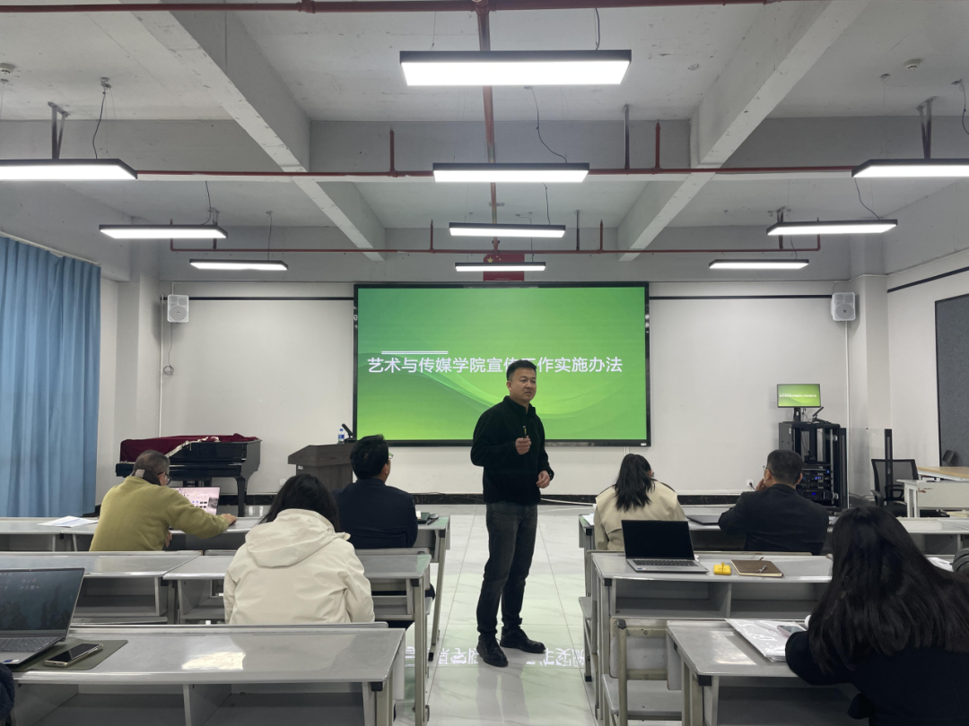 开学工作会议4.png