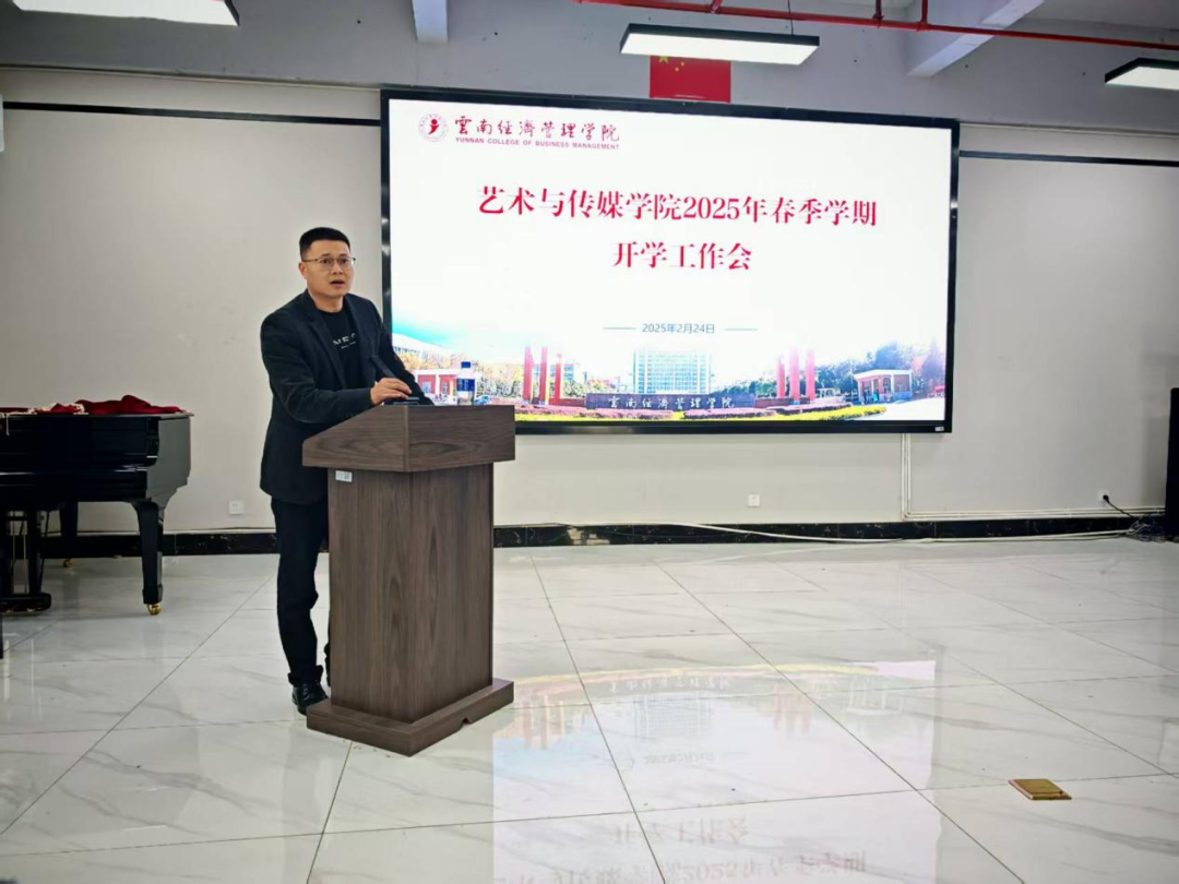 开学工作会议6.png