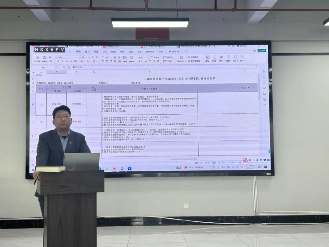 4.1艺术与传媒学院召开第二次工作例会暨专题党课学习会议4.png 4.1艺术与传媒学院召开第二次工作例会暨专题党课学习会议4.png