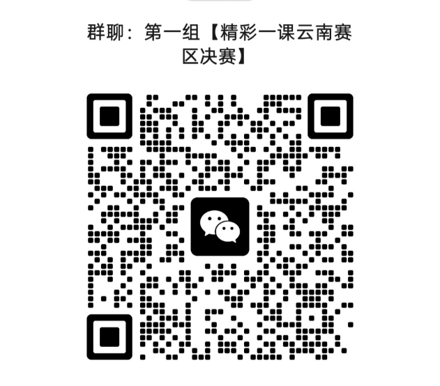 关于举办2026年全国创新创造教育“精彩一课”竞赛云南赛区选拔赛决赛的通知 第 1 张