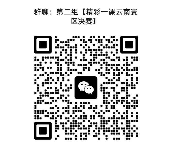关于举办2026年全国创新创造教育“精彩一课”竞赛云南赛区选拔赛决赛的通知 第 2 张