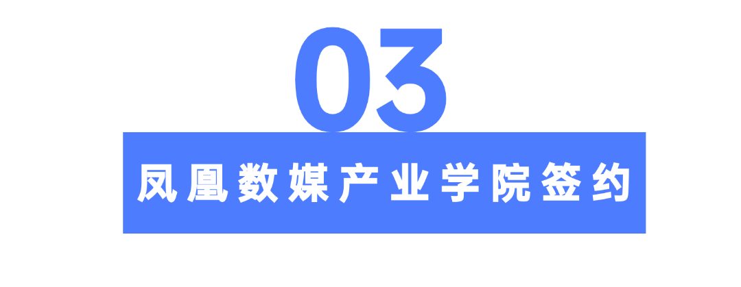 于荣光任院长‼️荣光影视艺术学院成立! 第 8 张 于荣光任院长‼️荣光影视艺术学院成立! 第 8 张