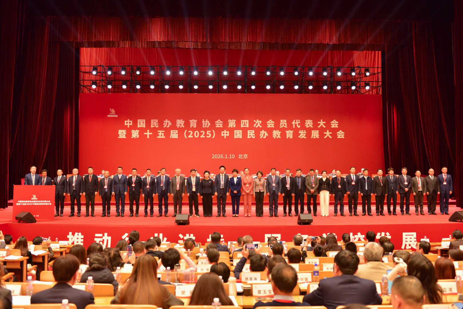 何雨珊董事长当选中国民办教育协会常务理事暨中国—东盟教育合作专委会副理事长 第 1 张
