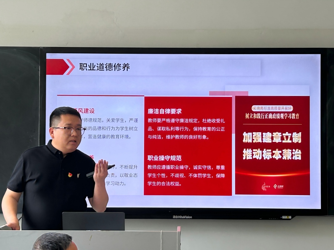 1--李洋书记授课(1).jpg