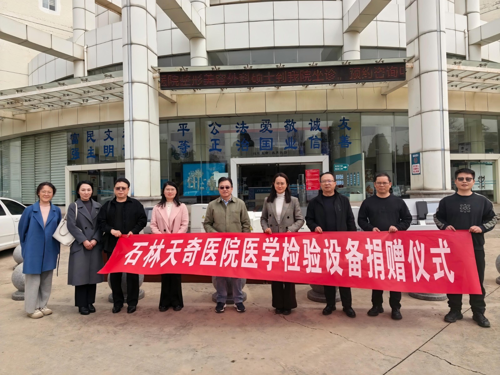 校院合作|访企拓岗促融合 设备捐赠助育人 ——医学院与石林天奇医院深化医教协同合作 第 4 张 校院合作|访企拓岗促融合 设备捐赠助育人 ——医学院与石林天奇医院深化医教协同合作 第 4 张