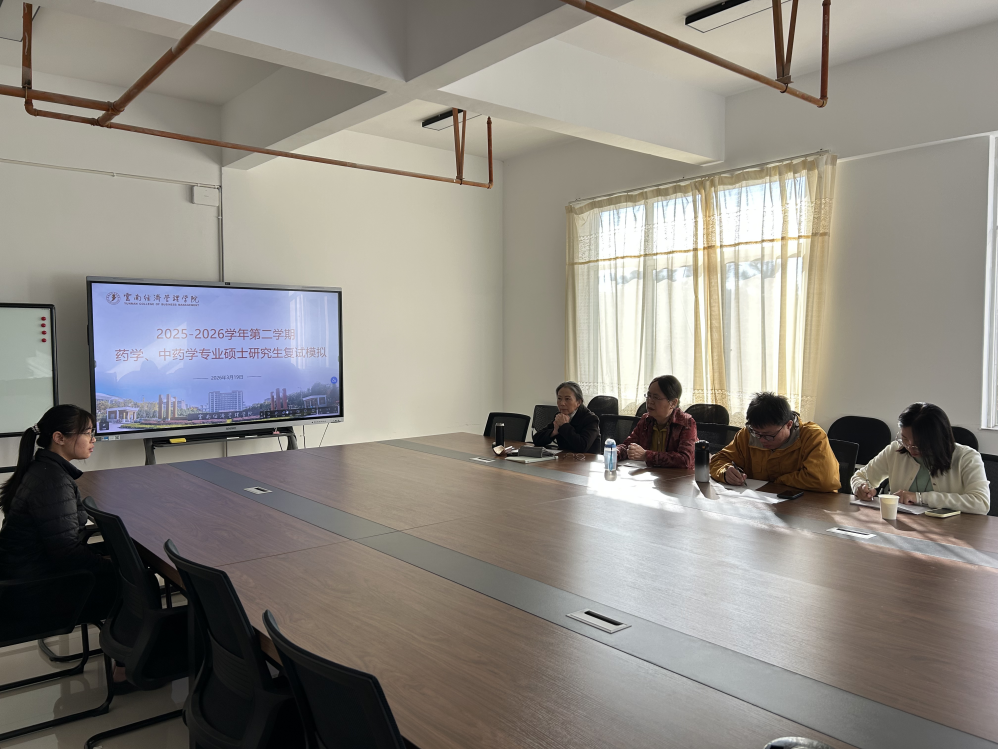 12.png 实战模拟淬真功 暖心护航“研”途梦 ——医学院药学专业开展研究生复试模拟活动 第 2 张