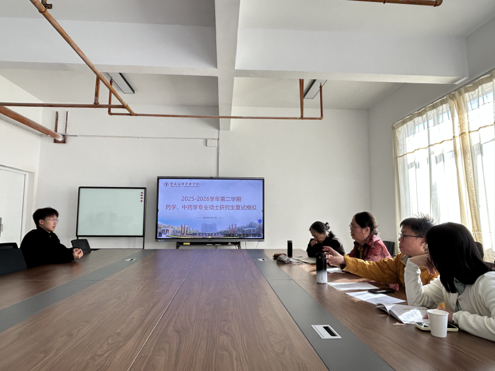 13.png 实战模拟淬真功 暖心护航“研”途梦 ——医学院药学专业开展研究生复试模拟活动 第 3 张