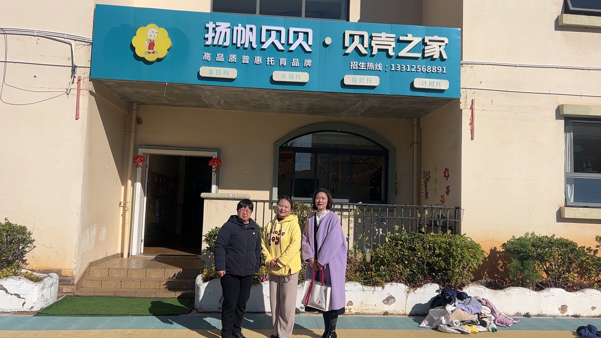 深化产教融合，拓展就业新空间——教育学院多措并举推进寒假访企拓岗促就业工作 第 4 张